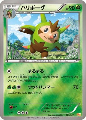 Quilladin, Premium Champion Pack
