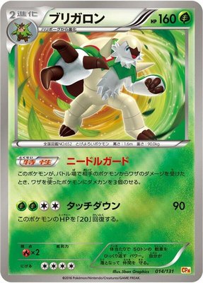 Chesnaught, Premium Champion Pack