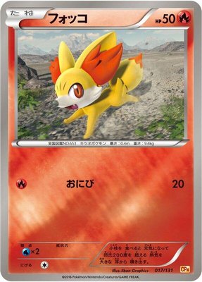 Fennekin, Premium Champion Pack