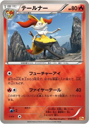 Braixen, Premium Champion Pack