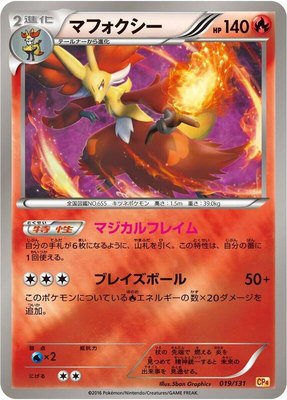 Delphox, Premium Champion Pack