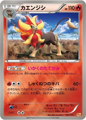 Pyroar, Premium Champion Pack