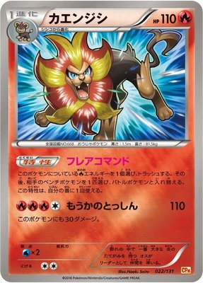Pyroar, Premium Champion Pack