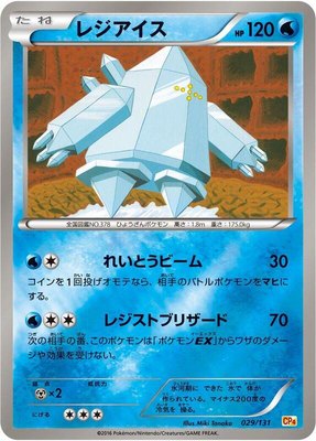 Regice, Premium Champion Pack