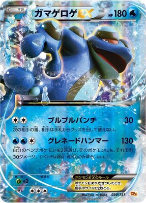 Seismitoad EX, Premium Champion Pack