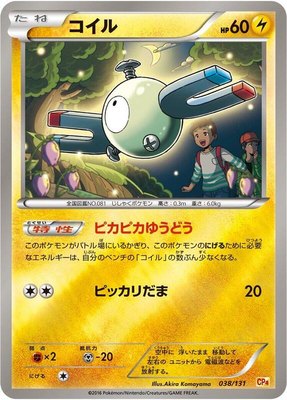 Magnemite, Premium Champion Pack