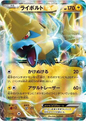 Manectric EX, Premium Champion Pack