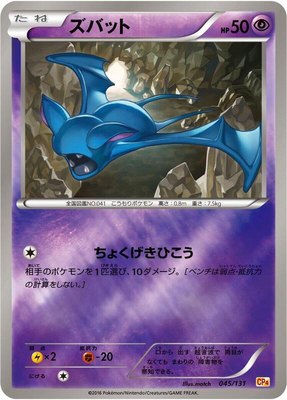 Zubat, Premium Champion Pack