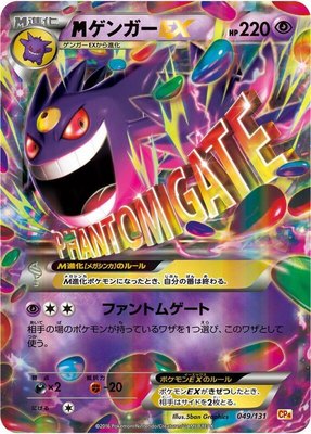 Mega Gengar EX, Premium Champion Pack