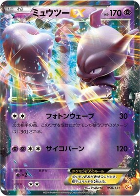 Mewtwo EX, Premium Champion Pack
