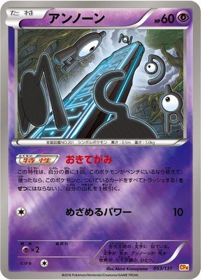 Unown, Premium Champion Pack