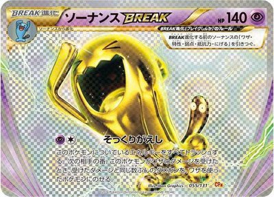 Wobbuffet BREAK, Premium Champion Pack
