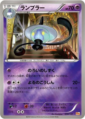 Lampent, Premium Champion Pack