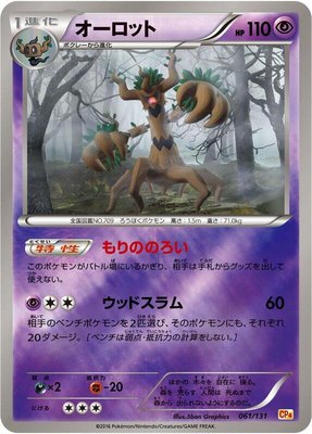 Trevenant, Premium Champion Pack