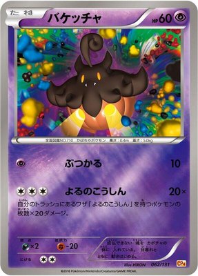 Pumpkaboo, Premium Champion Pack