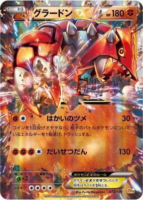 Groudon EX, Premium Champion Pack