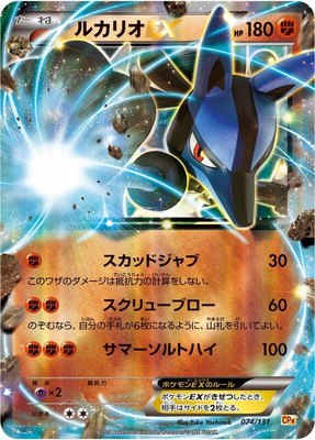 Lucario EX, Premium Champion Pack