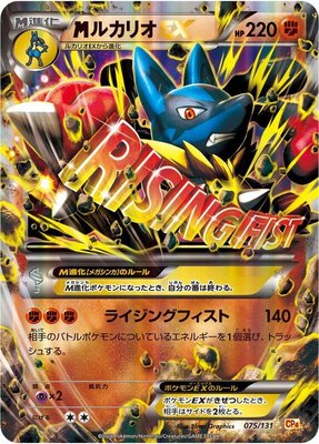Lucario, Premium Champion Pack