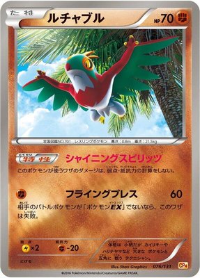 Hawlucha, Premium Champion Pack