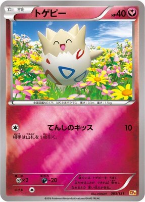 Togepi, Premium Champion Pack
