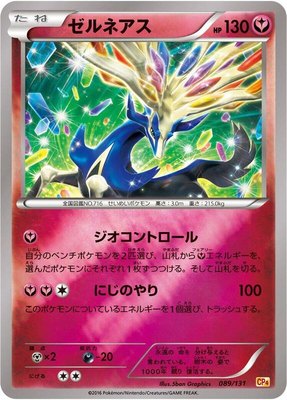Xerneas, Premium Champion Pack