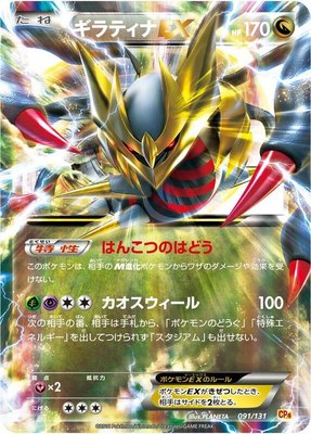 Giratina EX, Premium Champion Pack