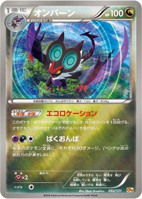 Noivern, Premium Champion Pack