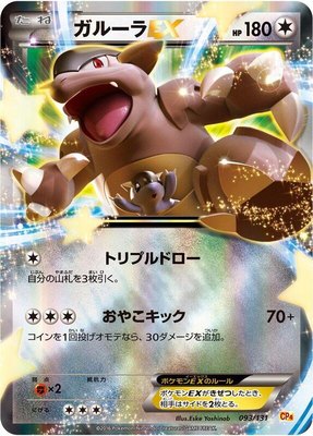 Kangaskhan EX, Premium Champion Pack