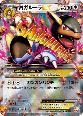 Kangaskhan, Premium Champion Pack