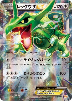 Rayquaza EX, Premium Champion Pack
