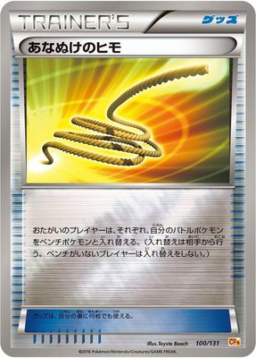 Escape Rope, Premium Champion Pack