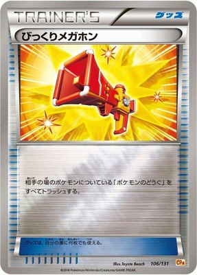 Startling Megaphone, Premium Champion Pack