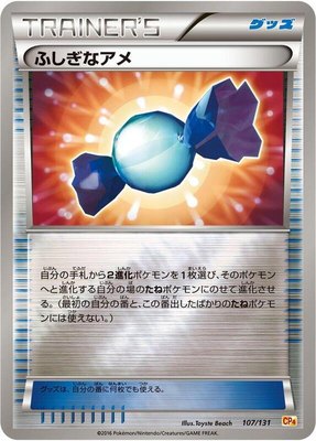 Rare Candy, Premium Champion Pack