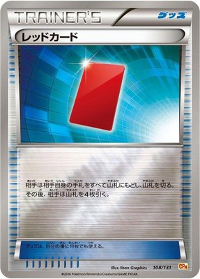 Red Card, Premium Champion Pack