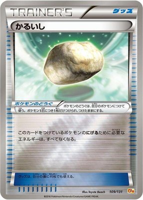 Float Stone, Premium Champion Pack
