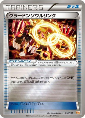 Groudon Spirit Link, Premium Champion Pack