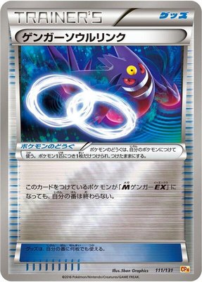 Gengar Spirit Link, Premium Champion Pack