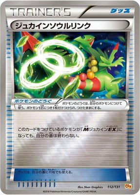Sceptile Spirit Link, Premium Champion Pack