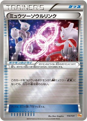 Mewtwo Spirit Link, Premium Champion Pack