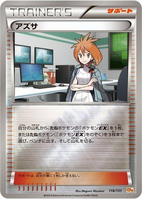Brigette, Premium Champion Pack
