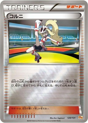 Korrina, Premium Champion Pack