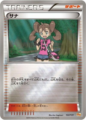 Shauna, Premium Champion Pack
