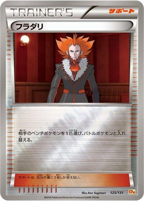 Lysandre, Premium Champion Pack