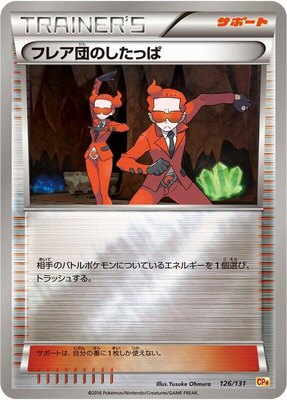 Team Flare Grunt, Premium Champion Pack