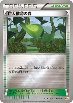Forest of Giant Plants, Premium Champion Pack