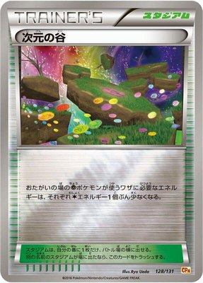 Dimension Valley, Premium Champion Pack