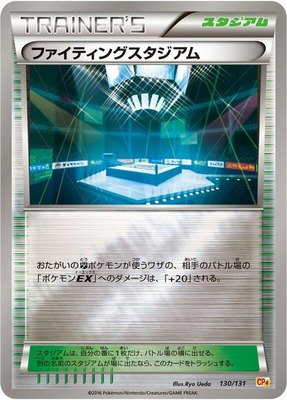 Fighting Stadium, Premium Champion Pack