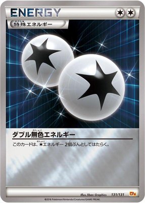 Double Colorless Energy, Premium Champion Pack