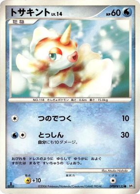 Goldeen, Space-Time Creation