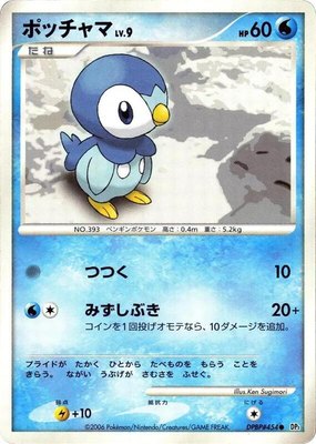 Piplup, Space-Time Creation